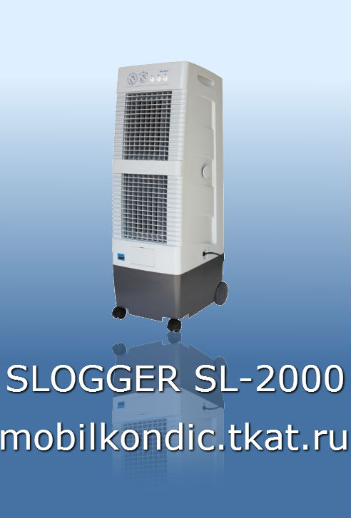 SLOGGER SL 2000